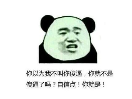 罵人最毒的十句話：罵人的話，越毒越好