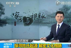 死姓全國有多少人，死姓氏的由來