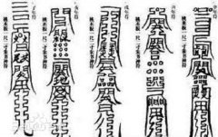 五雷掌是真的嗎，五雷掌法術修煉的方法