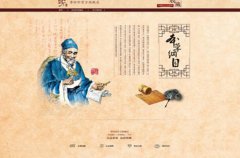 本草綱目是誰寫的作者是誰，用了多少年寫完