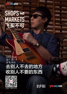 飛魚是真的嗎