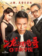 二龍湖張浩身高多少