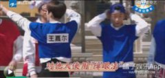 跑男王嘉爾哪一期