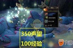 劍魚人聲望怎么刷