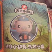 海底小縱隊雞心螺是第幾集