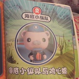 海底小縱隊雞心螺是第幾集