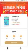 飛魚商城放款嗎