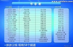 直播衛星戶戶通怎樣調試