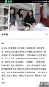 張嘉譯2019新劇有哪些
