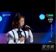 葉炫清中國新歌聲唱的什么歌