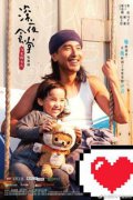 趙又廷和戚薇演的聾啞人