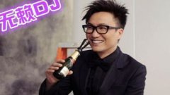鄭中基無賴表達什么