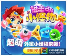 小怪獸怎么玩