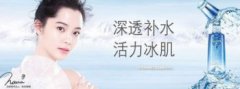 歐陽娜娜代言的是哪個護膚品