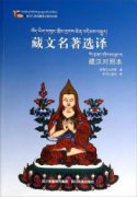 多識仁波切是騙子嗎