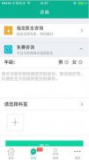 好大夫訂單可以取消嗎