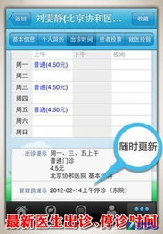 好大夫在線怎么樣