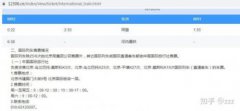 北京到莫斯科的火車票怎么買