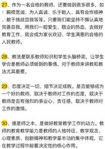 教師結構化面試要背嗎