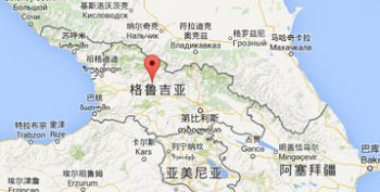 格魯吉亞屬于哪個洲