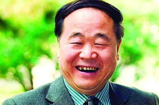 莫言諾貝爾獲獎作品是什么