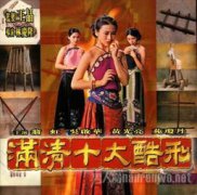 滿清十大酷刑之凌遲處死的全過程，疼痛指數高達10級