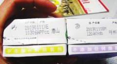一包煙怎么看生產日期，包裝上都會有數字組成的煙草碼