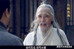 三國中水鏡先生是誰，先生其實是中國歷史上三個半圣