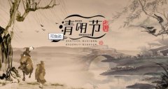 清明節拜山有什么禁忌
