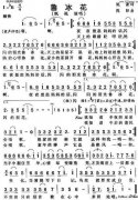 魯冰花歌詞為什么恐怖，恐怖之處在于歌曲的旋律