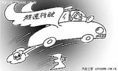 開車有哪些迷信禁忌