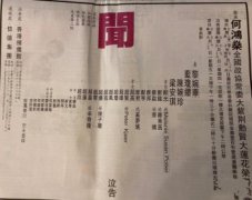 賭王何鴻燊家的關系圖，何鴻燊四房人物關系圖及成員介紹
