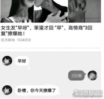 聊天時發送3回復什么意思，3回復是什么梗(對直男的嘲諷)