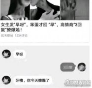 聊天時發送3回復什么意思，3回復是什么梗(對直男的嘲諷)