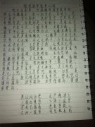 抄心經的禁忌