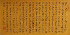 念心經的禁忌