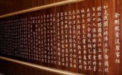 念金剛經的好處與禁忌