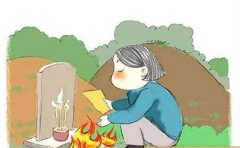 女兒燒紙禁忌