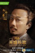 天盛長歌是哪個朝代