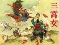 三霄娘娘厲害嗎，很厲害是大羅金仙級別