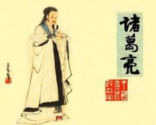 兩表酬三顧 一對足千秋指的是誰，指的是諸葛亮