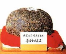 中國最貴的茶葉，2007年普洱市迎回貢茶并為其投保1999萬元