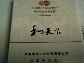 中國最貴的香煙前十名，黃鶴樓大金磚、富春山居、泰山香煙