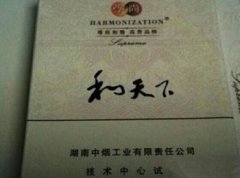中國最貴的香煙前十名，黃鶴樓大金磚、富春山居、泰山香煙
