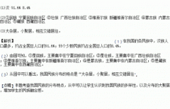 中國有多少個少數民族，有55個個少數民族的人口數量多少不等