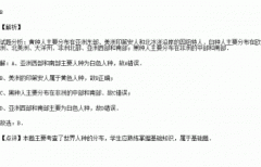 印第安人屬于什么人種，屬于黑色人種