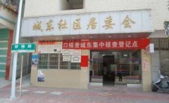 居民委員會是什么組織，是居民自我管理、自我教育、自我服務的基層群眾性自