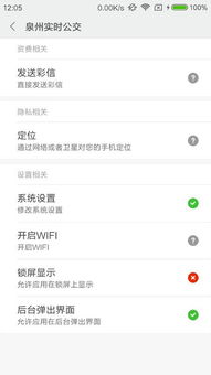 怎么定位自己的車位置，選擇允德地圖申請獲取定位權限