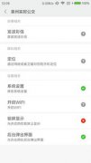 怎么定位自己的車位置，選擇允德地圖申請獲取定位權限