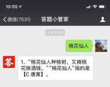 桃花仙人指的是誰，桃花仙人指的是唐伯虎